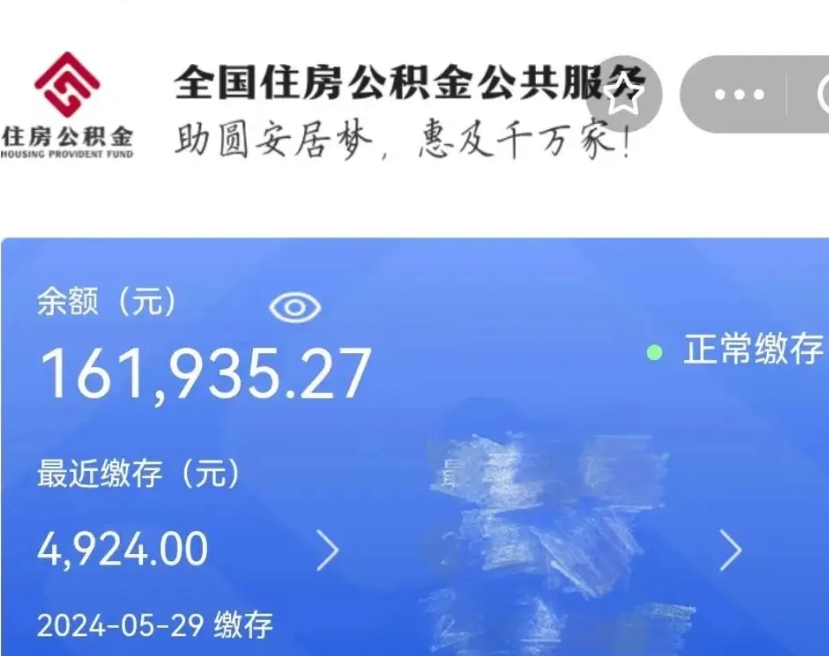 防城港代取出住房公积金（代取公积金是怎么操作的）